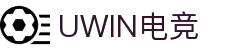UWIN电竞·(中国)集团